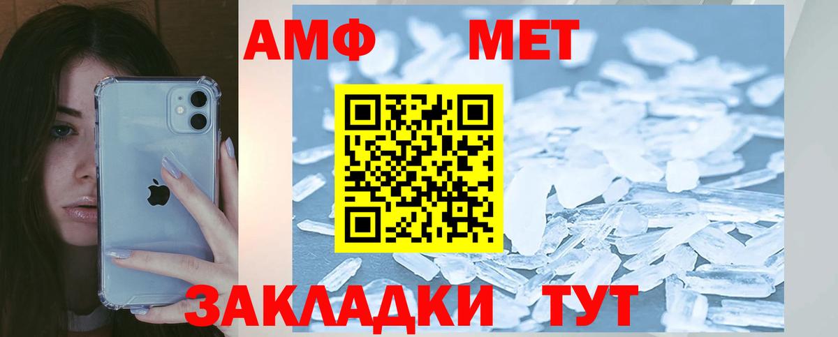 АМФ Premium Кириши