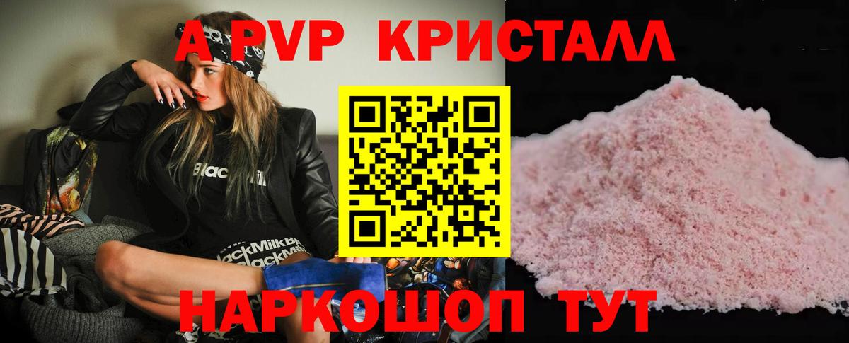 цены   Alpha PVP мука  Alfa_PVP СК КРИС  Alpha PVP Crystall  Вход с VPN  Кириши  Alpha PVP 