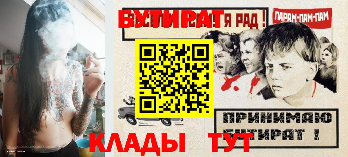 БУТИРАТ BDO  Вход с VPN  Кириши 