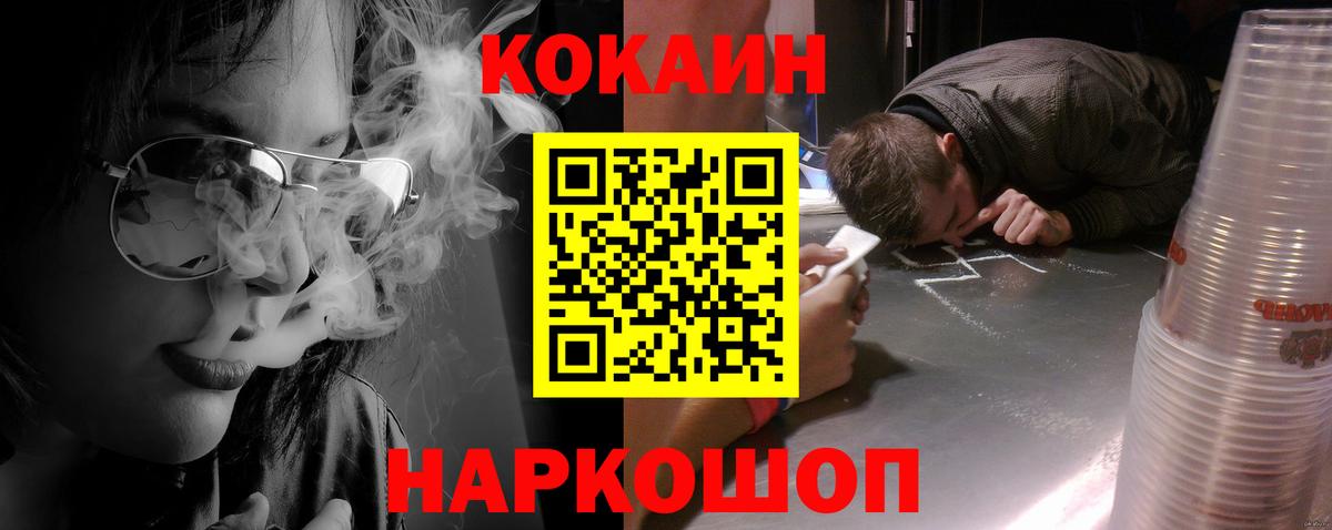Кириши  Кокаин 98%  Кокаин  Вход с VPN  КОКАИН Fish Scale 