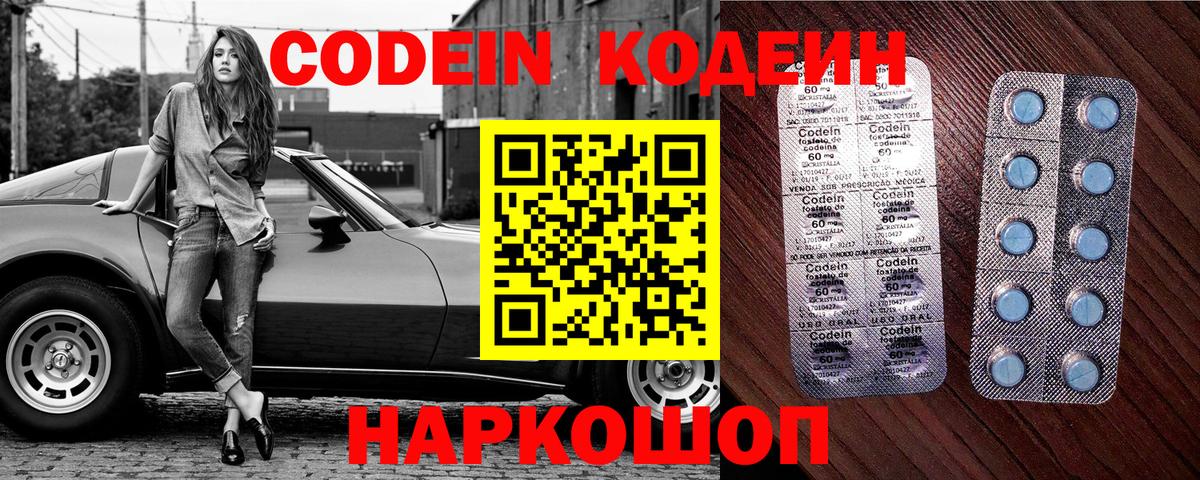 Codein Purple Drank  Codein Purple Drank  Кириши  Вход с VPN 