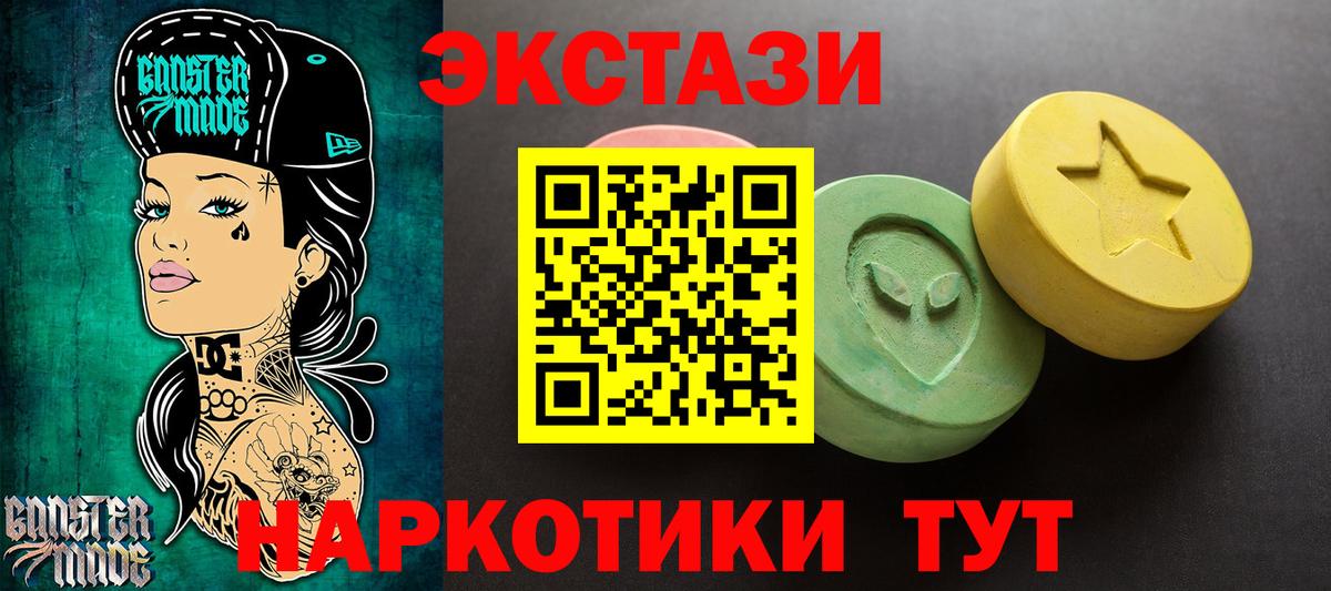 ЭКСТАЗИ круглые Кириши