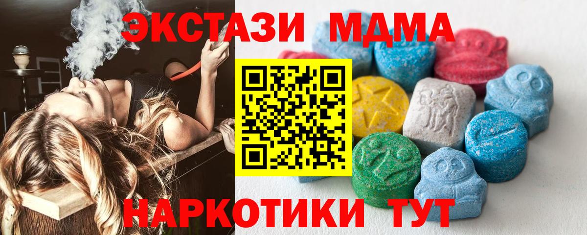 ЭКСТАЗИ XTC  ЭКСТАЗИ  Вход с VPN  Кириши  Ecstasy Дубай 
