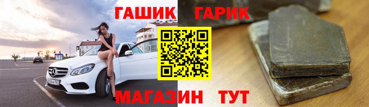 Гашиш убойный Кириши