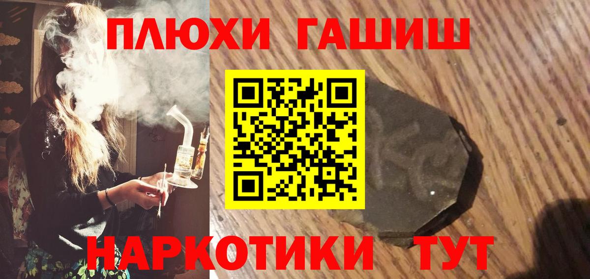 ГАШ гарик  Гашиш Premium  Вход с VPN  Кириши 