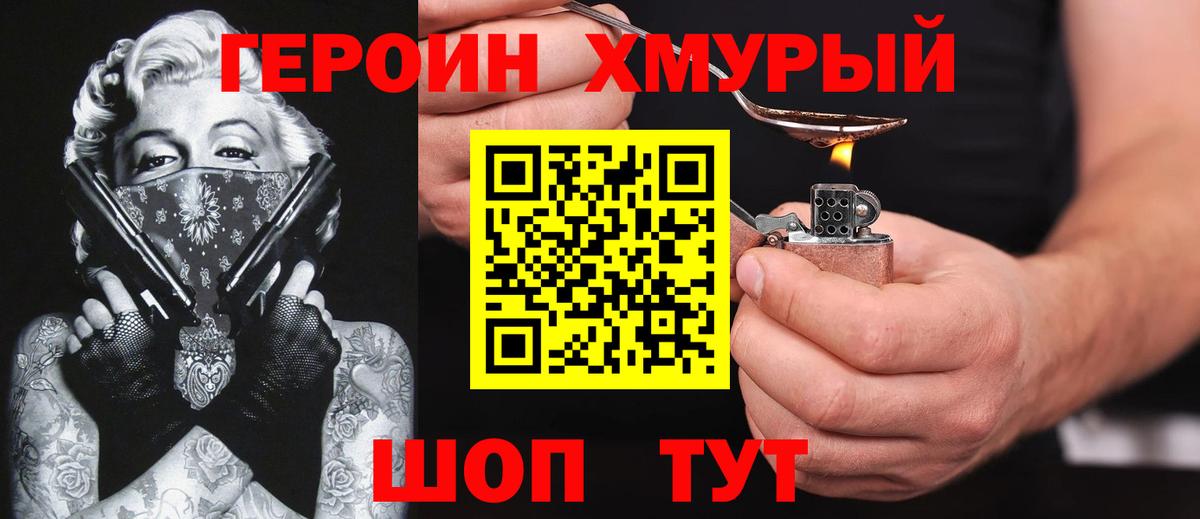 ГЕРОИН Афган Кириши