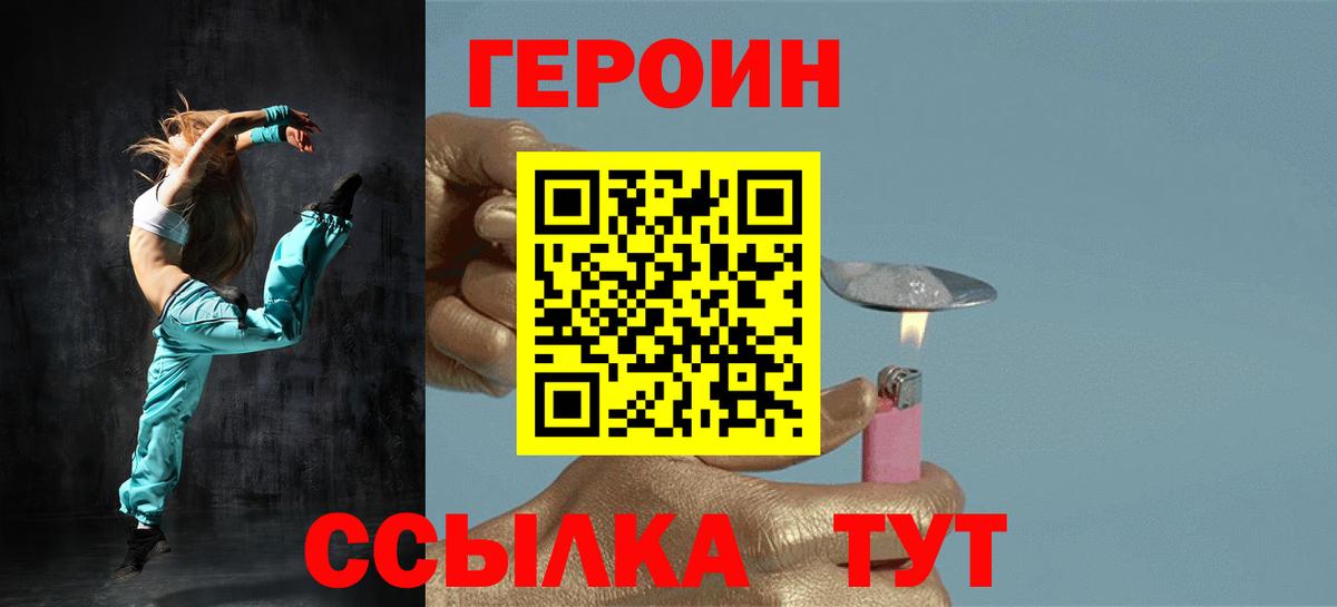Героин VHQ  Вход с VPN  Кириши 