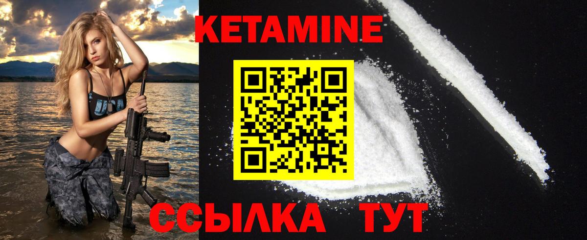Кириши  Кетамин VHQ  Вход с VPN 