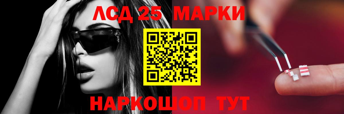 LSD-25 экстази кислота Кириши
