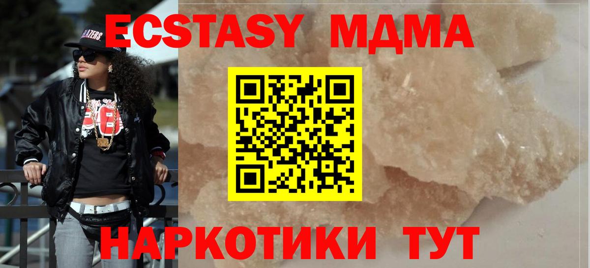 MDMA Molly  Вход с VPN  МДМА  Кириши 