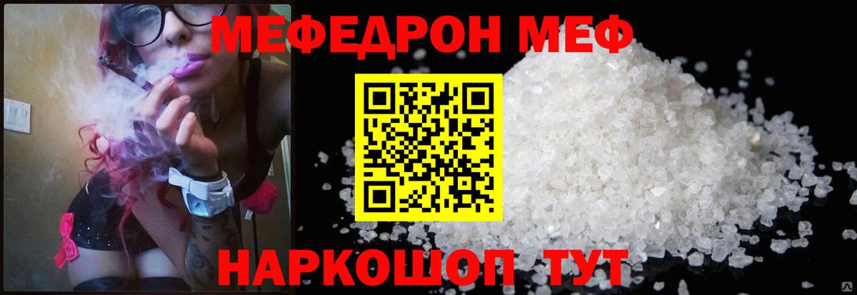 МЕФ мука Кириши