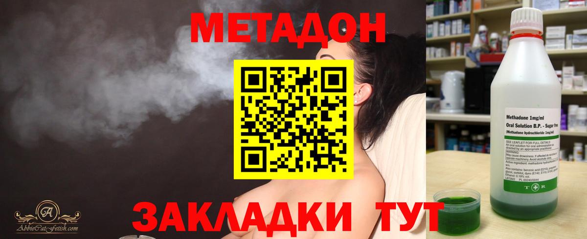 Кириши  МЕТАДОН белоснежный  МЕТАДОН мёд  Вход с VPN 