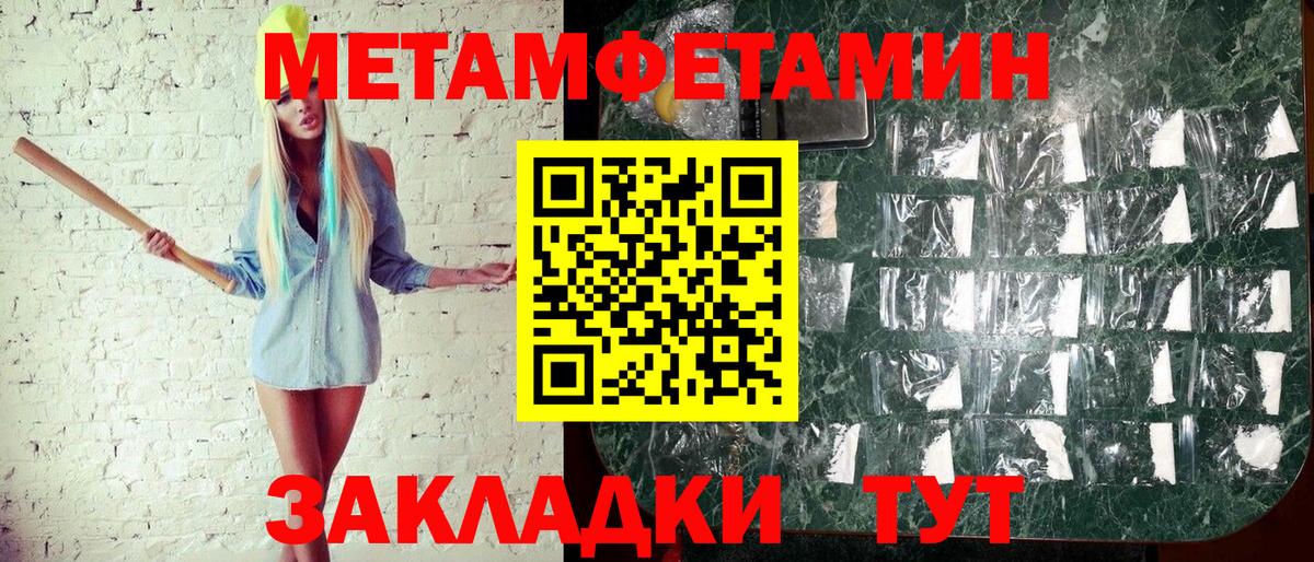 Кириши  МЕТАМФЕТАМИН пудра  Вход с VPN 