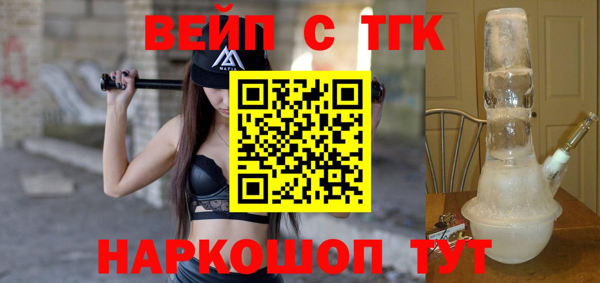 ТГК THC oil  Вход с VPN  Кириши 